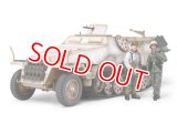 タミヤ（32564）1/48 ハノマーク装甲兵員輸送車D型 シュッツェンパンツァー  