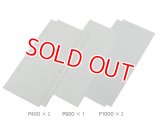 タミヤ（87054）フィニッシングペーパー P400番【ネコポス便対応】