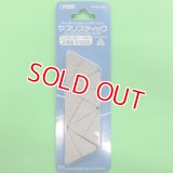 ウエーブ  (HT-464) ヤスリステソフト 5 三角型 #1000 (10枚入)  【クロネコゆうパケット対応】  