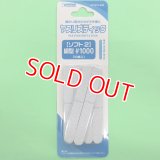 ウエーブ  (HT-619) ヤスリスティックSOFT 2細型 #1000  (10枚入)  【クロネコゆうパケット対応】  
