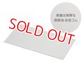 タミヤ (87227) 強力すべり止めシール (75x150mm)  【ネコポス・クロネコゆうパケット対応】  