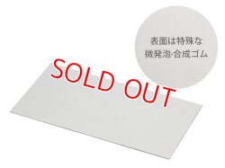 画像1: タミヤ (87227) 強力すべり止めシール (75x150mm)  【ネコポス・クロネコゆうパケット対応】  