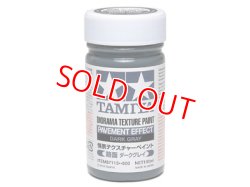 画像1: タミヤ（87115）情景テクスチャーペイント（路面 ダークグレイ）  
