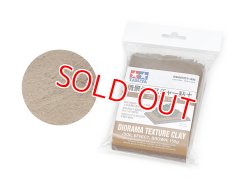 画像1: タミヤ (87221) 情景テクスチャー粘土 (土 ブラウン) 150g  