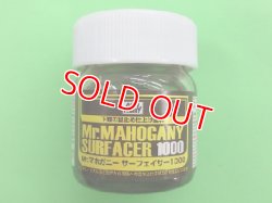 画像1: GSIクレオス (SF290)  Mr.マホガニーサーフェイサー1000   