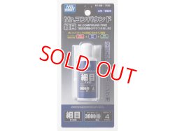 画像1: GSIクレオス (R189)  Mr.コンパウンド 細目 FINE 3000番相当  