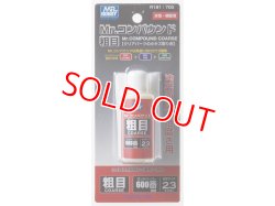 画像1: GSIクレオス (R191)  Mr.コンパウンド 粗目 COARSE 600番  