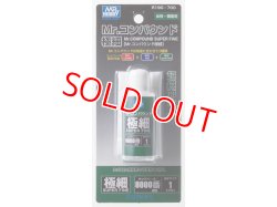 画像1: GSIクレオス (R190)  Mr.コンパウンド 極細 SUPERFINE 8000番相当  