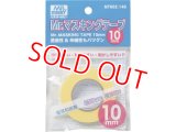 GSIクレオス  (MT602)  Mr.マスキングテープ 10mm【ネコポス便対応】  