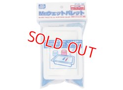 画像1: GSIクレオス  (GT122)  Mr.ウェットパレット  