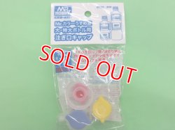 画像1: GSIクレオス (GT33)  うすめ液 大・特大ボトル用 Mr.注ぎ口キャップ（3個入）【ネコポス便対応】  