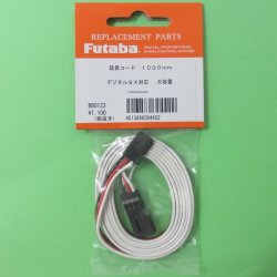 画像1: フタバ (304422)  サーボ用延長コード 50-1000J 大電流 50芯タイプDX【ネコポス便対応】  