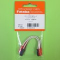 フタバ  (305313)   CGY750/GY701/GY520用 延長コード 80mm【ネコポス便対応】  
