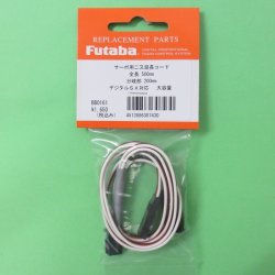 画像1: フタバ  (307430)   二又 ハブ 2P 500-200 延長コード【ネコポス便対応】  