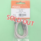 フタバ  (307461)  二又 ハブ 2P 550-350 延長コード【ネコポス便対応】  