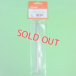 画像1: 【販売終了】フタバ (301346) 送信機アンテナ No.03 SKA SPORT4/FF6/6EX/4EX/4V/GWD/FF7/3PM用【ネコポス・クロネコゆうパケット対応】    