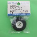 IM  (33340)   スポンジタイヤ 40mm【ネコポス便対応】   