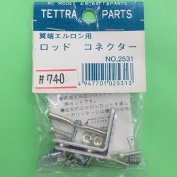 画像1: テトラ  (2531)  ロッド コネクター【ネコポス便対応】  