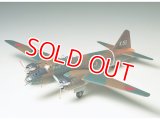 タミヤ（61049）1/48 三菱 一式陸上攻撃機11型 G4M1  
