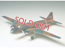 画像1: タミヤ（61049）1/48 三菱 一式陸上攻撃機11型 G4M1  