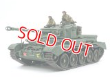 タミヤ (35380) 1/35 イギリス巡航戦車 コメット  