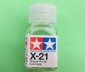 タミヤ（80021）エナメル X-21 フラットベース  