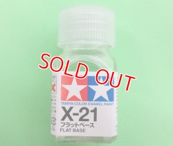 画像1: タミヤ（80021）エナメル X-21 フラットベース  