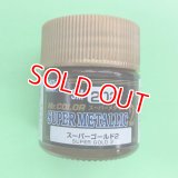 GSIクレオス (SM202) Mr.カラー スーパーメタリック2 (スーパーゴールド2)   