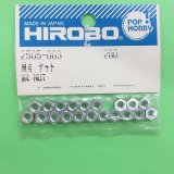 ヒロボー  (2505-003)  M4 ナット【ネコポス便対応】 