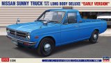 再販 ハセガワ (20267) 1/24  1973年 ニッサン サニートラック（GB120）ロングボデーデラックス “前期型”  