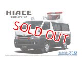 アオシマ (50) 1/24 トヨタ TRH200V ハイエース 交通事故処理車 '07  