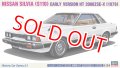 ハセガワ (HC61) 1/24 1979年 ニッサン シルビア（S110）前期型 HT 2000ZSE-X（1979）  