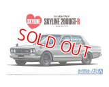 アオシマ (45) 1/24 (1968年）ニッサン PGC10 スカイライン2000GT-R '70  