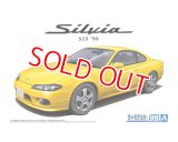 アオシマ (99) 1/24 ニッサン S15 シルビア Spec.R '99  