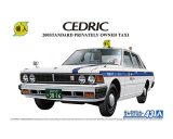 アオシマ (43)  1/24 430セドリックセダン 200STD 個人タクシー  