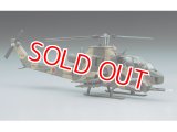 ハセガワ  (E4)  1/72 AH-1S コブラ チョッパー “陸上自衛隊”  