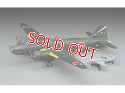 画像1: ハセガワ  (E20)  1/72  三菱 G4M2E 一式陸上攻撃機 24型丁 w/桜花 11型  