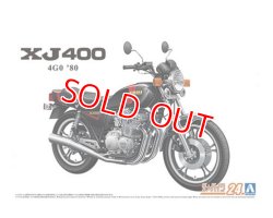 画像1: アオシマ (24) 1/12（1980年) ヤマハ 4G0 XJ400 '80  