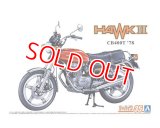 アオシマ (35) 1/12 (1978年) ホンダ CB400T HAWK-II '78  