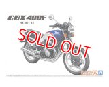 アオシマ (32) 1/12（1981年) ホンダ NC07 CBX400F パールキャンディーブルー/パールシェルホワイト '81   
