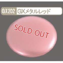 画像1: GSIクレオス (GX202) GXメタルレッド (メタリック色)  