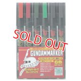 GSIクレオス (GMS108) ガンダムマーカー ジオン軍6色セット【ネコポス・クロネコゆうパケット対応】