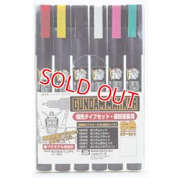 画像1: GSIクレオス (GMS110) ガンダムマーカー細先タイプセット１【ネコポス・クロネコゆうパケット対応】