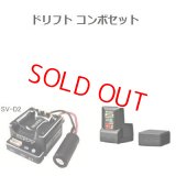 サンワ (101A32237B) ドリフトコンボセット RX-492i受信機とSV-D2スピードコントローラー  