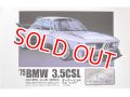 マイクロエース (08) 1/24 (1975年) `75 BMW 3.5CSL  