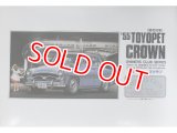 マイクロエース (06) 1/32オーナーズクラブ `55 トヨペット クラウン RS  