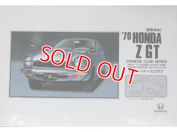 画像1: マイクロエース (10) 1/32オーナーズクラブ `70 ホンダZ GT (前期)  