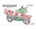 アオシマ (29) 1/12（1985年)  カワサキ ZX900A GPZ900R Ninja '85  