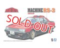 アオシマ (5) 1/24 西部警察 No.5 マシンRS-3  