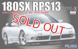 フジミ (ID167) 1/24 ニッサン 180SX RPS13 後期型 TYPE X’96  